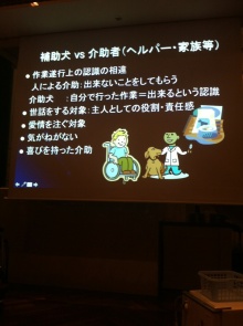 日本介助犬協会：補助犬vs介助者